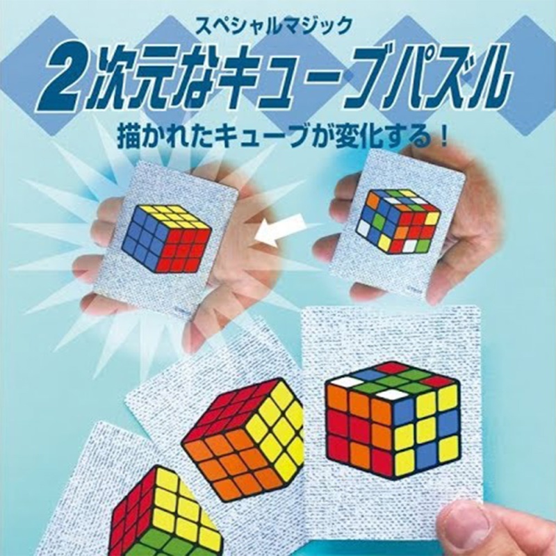 2D Cube Puzzle - Click Image to Close