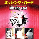 MISSING CARD